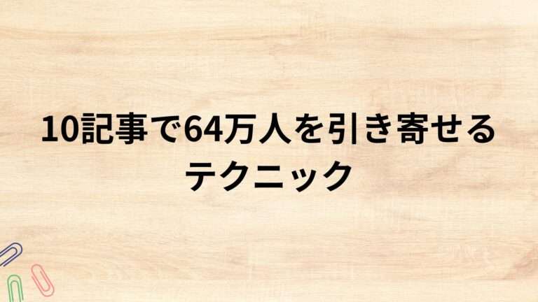 出典：イメージ：WIZ副業探究＋plus：ゼロからはじめるAI・ブログ・アフィリエイト