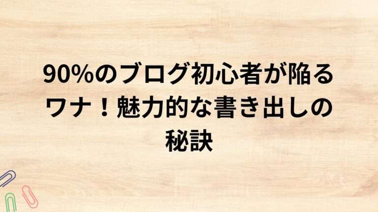 出典：イメージ：WIZ副業探究＋plus：ゼロからはじめるAI・ブログ・アフィリエイト