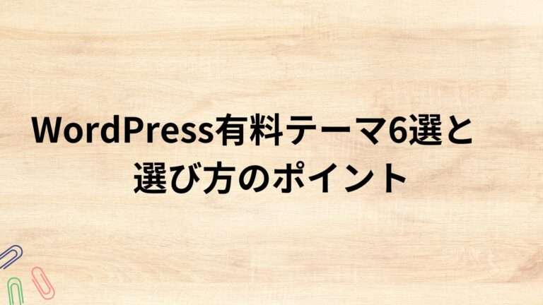 出典：イメージ：WIZ副業探究＋plus：ゼロからはじめるAI・ブログ・アフィリエイト