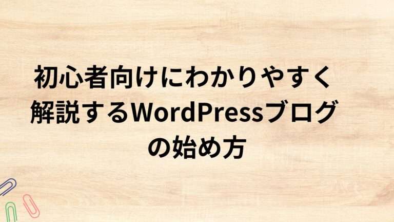 出典：イメージ：WIZ副業探究＋plus：ゼロからはじめるAI・ブログ・アフィリエイト