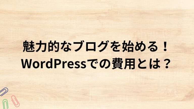 出典：イメージ：WIZ副業探究＋plus：ゼロからはじめるAI・ブログ・アフィリエイト