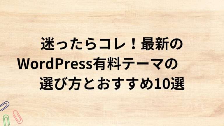 出典：イメージ：WIZ副業探究＋plus：ゼロからはじめるAI・ブログ・アフィリエイト