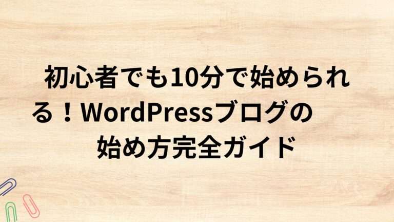 出典：イメージ：WIZ副業探究＋plus：ゼロからはじめるAI・ブログ・アフィリエイト