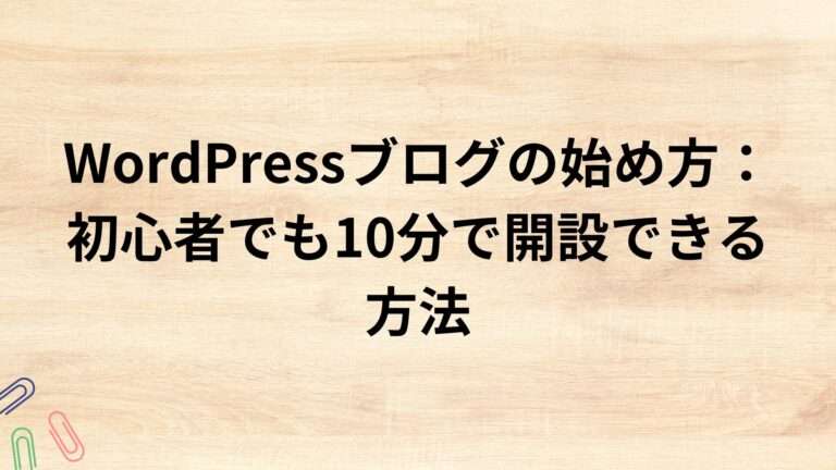 出典：イメージ：WIZ副業探究＋plus：ゼロからはじめるAI・ブログ・アフィリエイト