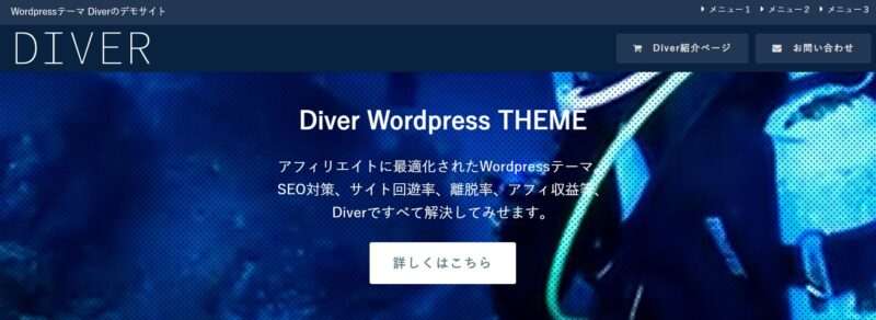 出典：イメージ：【完全保存版】WordPress有料テーマ徹底ガイド2024：初心者からプロまで使える選び方と活用法