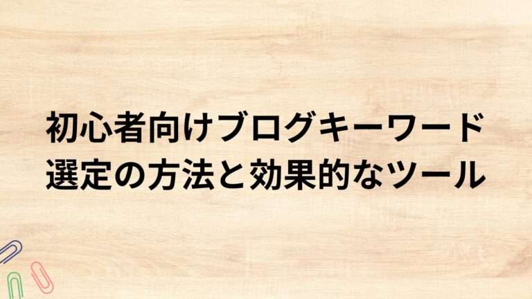 出典：イメージ：WIZ副業探究＋plus：ゼロからはじめるAI・ブログ・アフィリエイト