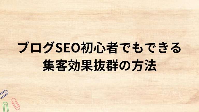 出典：イメージ：WIZ副業探究＋plus：ゼロからはじめるAI・ブログ・アフィリエイト