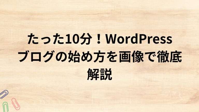 出典：イメージ：WIZ副業探究＋plus：ゼロからはじめるAI・ブログ・アフィリエイト