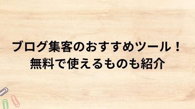 出典：イメージ：WIZ副業探究＋plus：ゼロからはじめるAI・ブログ・アフィリエイト
