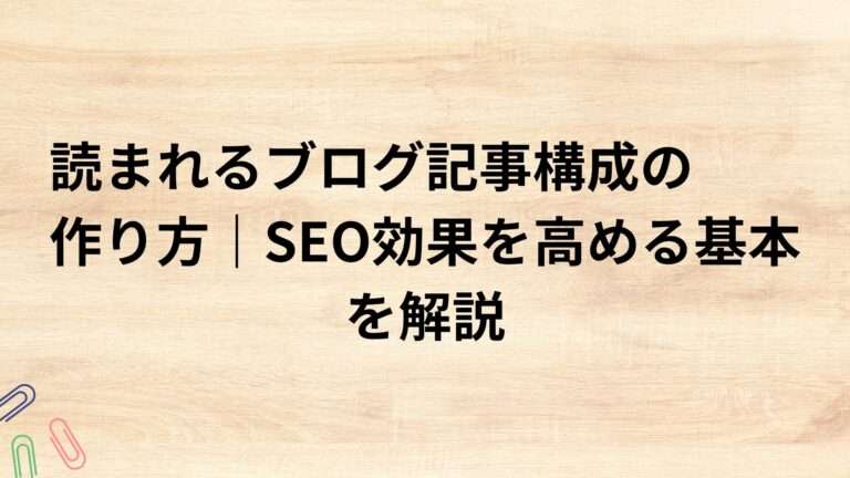 出典：イメージ：WIZ副業探究＋plus：ゼロからはじめるAI・ブログ・アフィリエイト