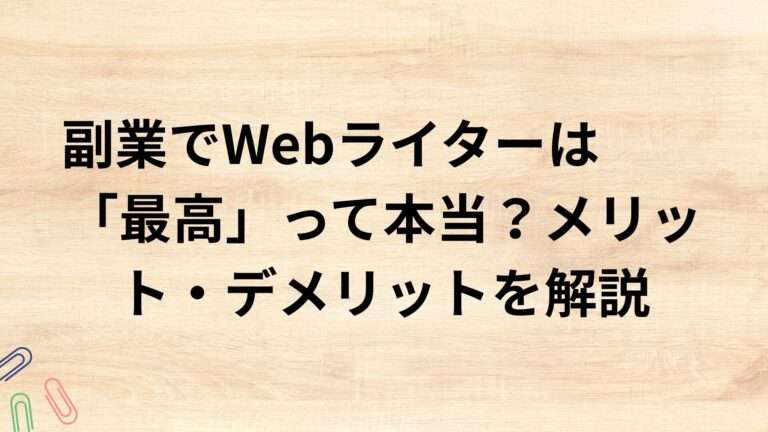 出典：イメージ：WIZ副業探究＋plus：ゼロからはじめるAI・ブログ・アフィリエイト