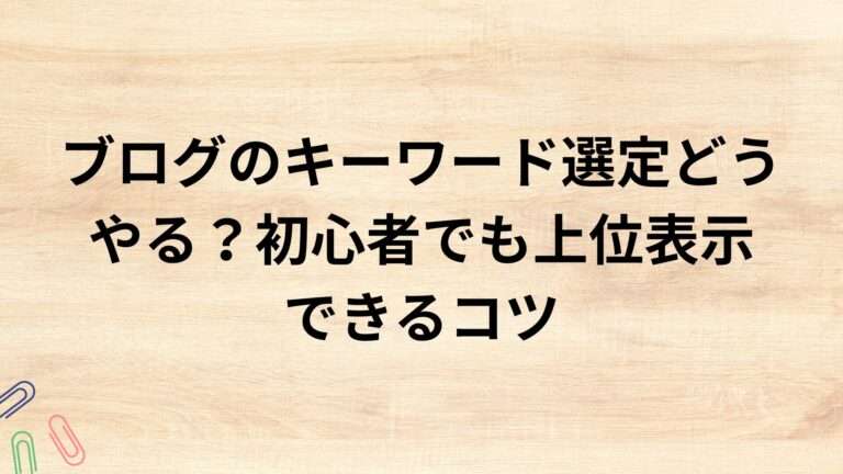 出典：イメージ：WIZ副業探究＋plus：ゼロからはじめるAI・ブログ・アフィリエイト