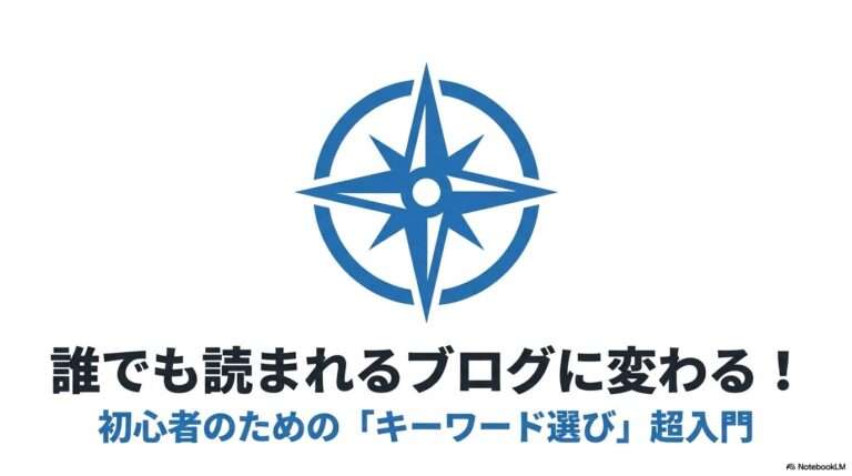 出典：イメージ：WIZ副業探究＋plus：ゼロからはじめるAI・ブログ・アフィリエイト
